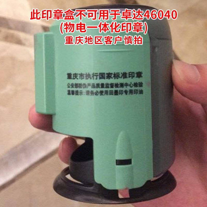 卓达回墨印章 翻斗章塑胶盒原厂  携带方便,文具电教/文化用品/商务用品,成品印章/学生用印/火漆,淘宝优惠券,粉丝福利购,淘宝优惠卷