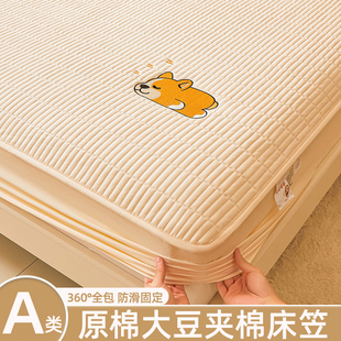 a类原棉大豆夹棉床笠C罩单件全包防尘床垫保护套四季 2024新款 通用
