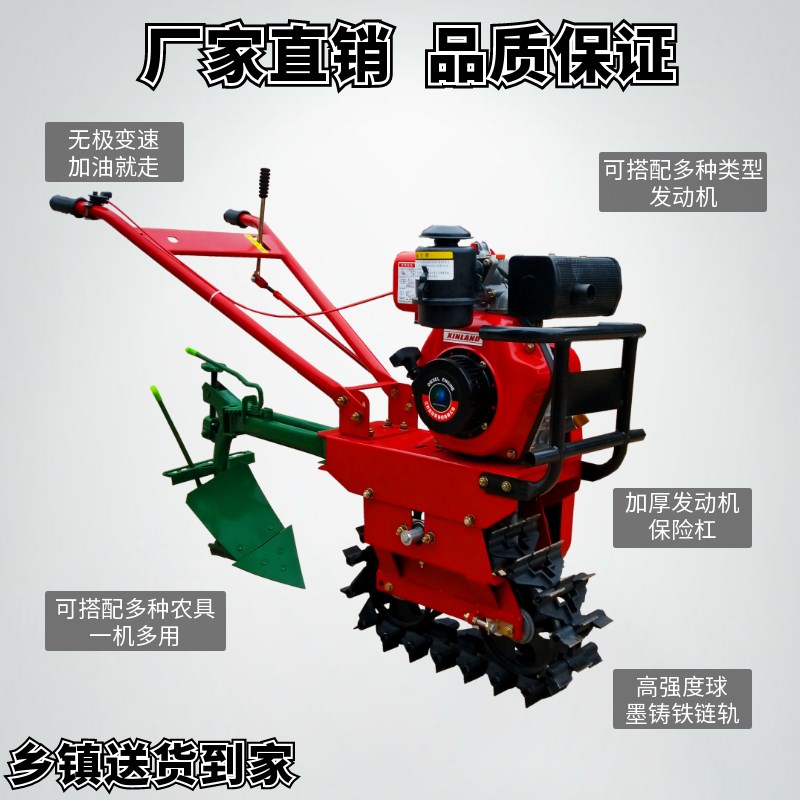 履带链轨微耕机柴油小型耕地机开沟机翻地培土山地农用犁地多功能
