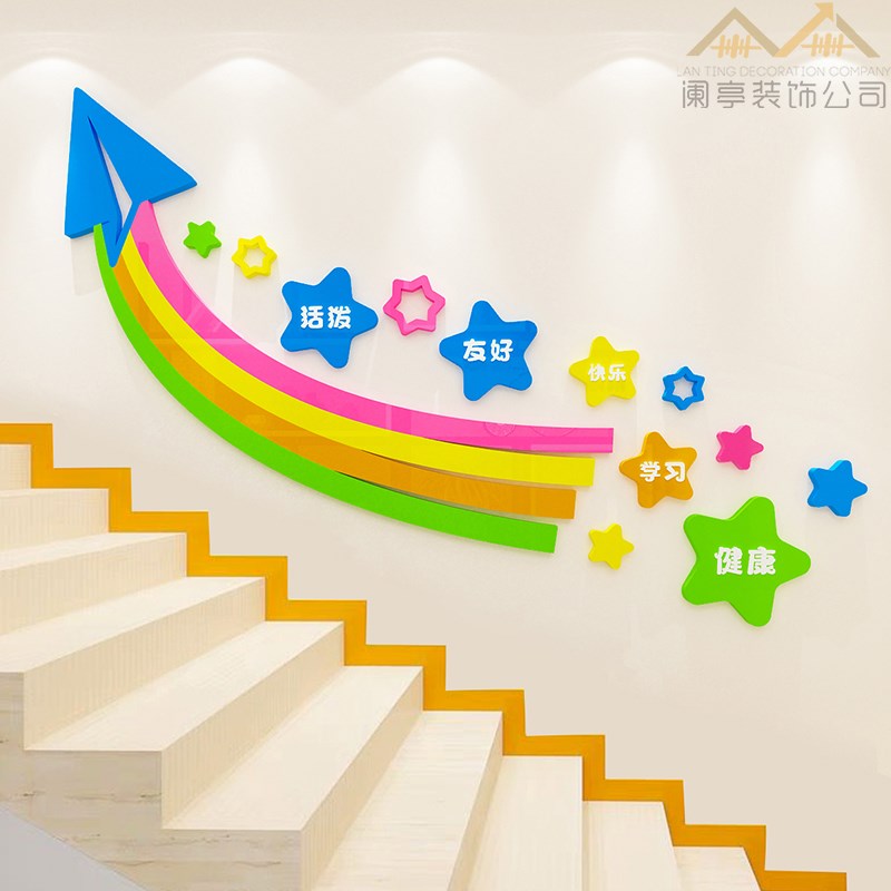 卡通彩虹纸飞机墙贴幼儿园托管所教室楼梯走廊3d立体文化墙装饰画图片