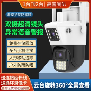 室外摄像头+卡回放免费镜头目监控监控器防水高