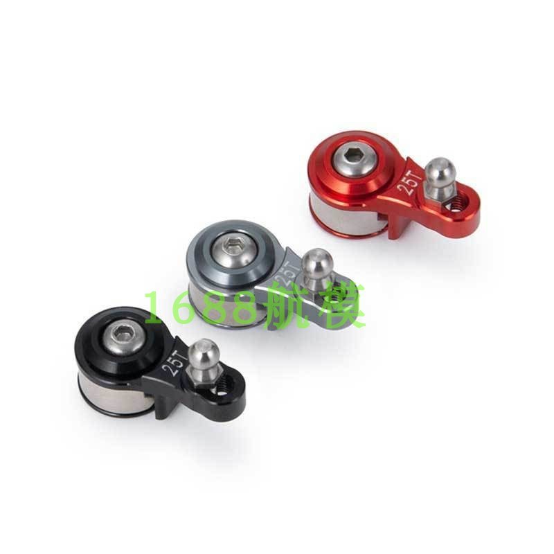 攀爬车Traxxas TRX-4 TRX-6 差速舵机臂 铝合金换挡舵机臂 升级件