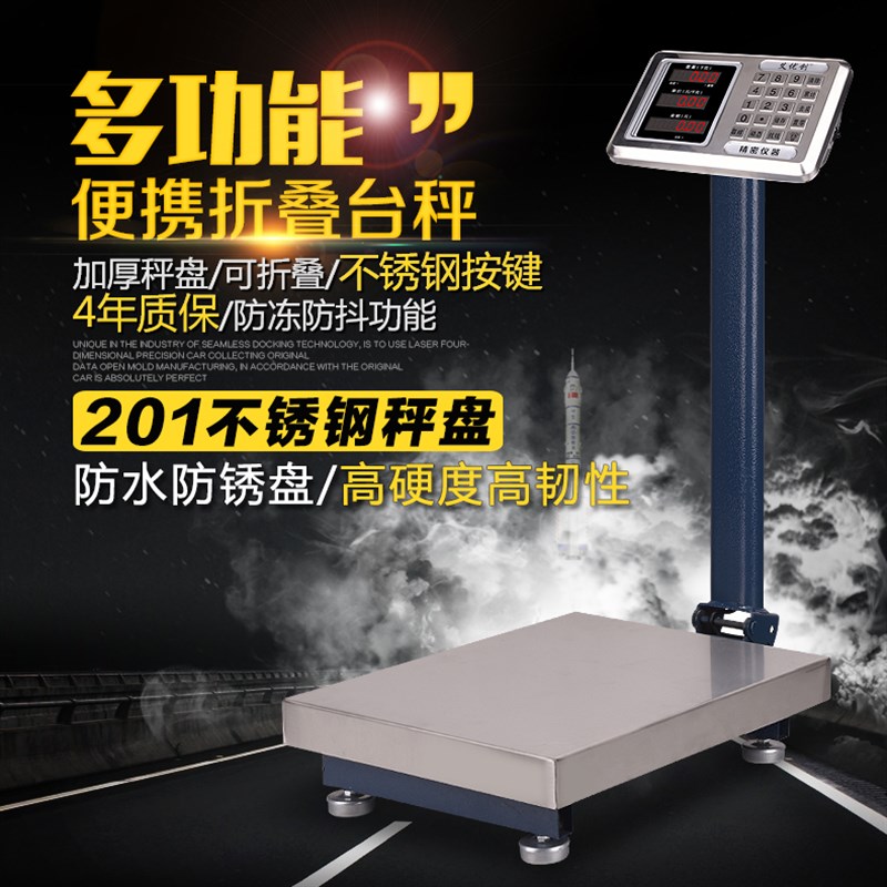 电子秤计价秤计数称kg台秤电子称公斤落地秤公斤地磅