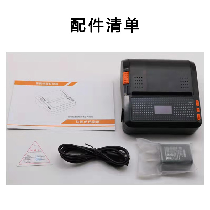 C888 便携式标签打印机通用安能壹米百世优速信丰蓝桥速腾尔