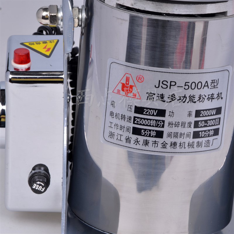 金穗500克中药粉碎机 商用多功能打粉机 超细研磨机 电动磨粉机