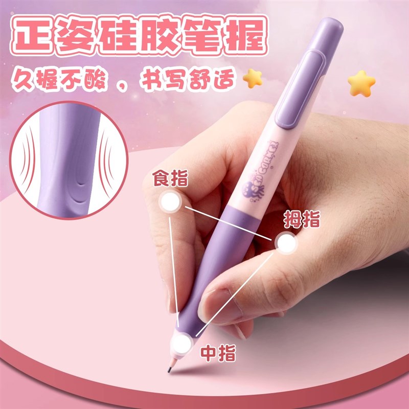 新款矫姿自动铅笔学生免按自动出芯一年级加粗0.9hb铅芯写不断芯