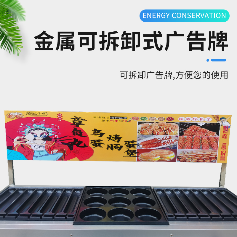 燃气商用摆摊鸡蛋汉堡鸟鹌鹑蛋串脆皮淀粉烤肠机章鱼小丸子多功能