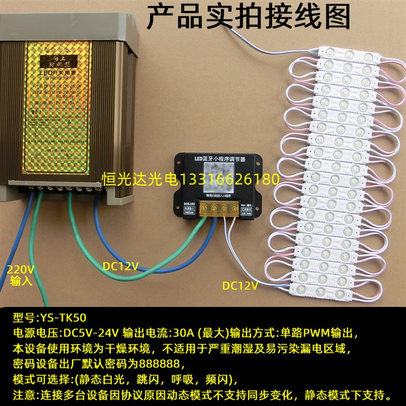 30调光器led低压灯条灯箱发光字5Vv2v小程序小程序调节器