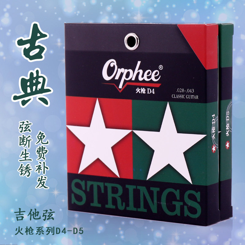 古典吉他琴弦吉它尼龙弦复丝内镀银覆膜防锈弦一根