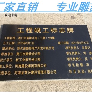 石碑刻字大理石铭牌岗岩工程竣工标志标牌识标识牌标志标示牌