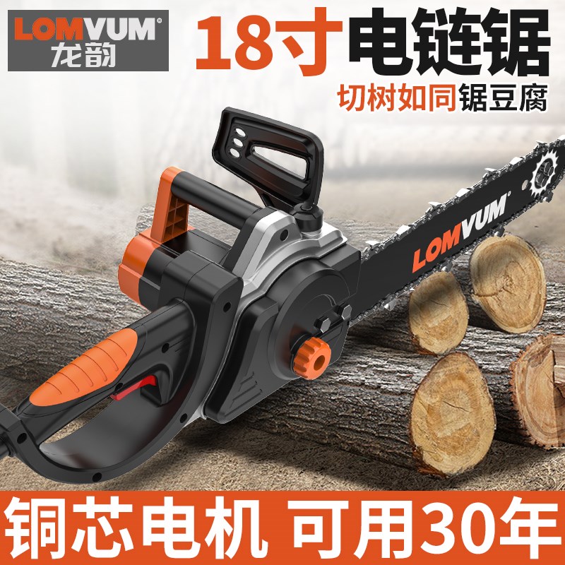 龙韵电链锯大功率家用电锯伐木锯插电式电锯伐木砍树大马力