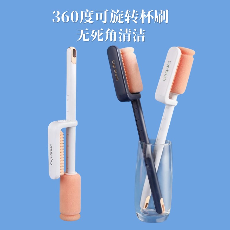 内外壁洁杯刷长柄面洗杯子四合一多功能可调节档位刷吸管刷
