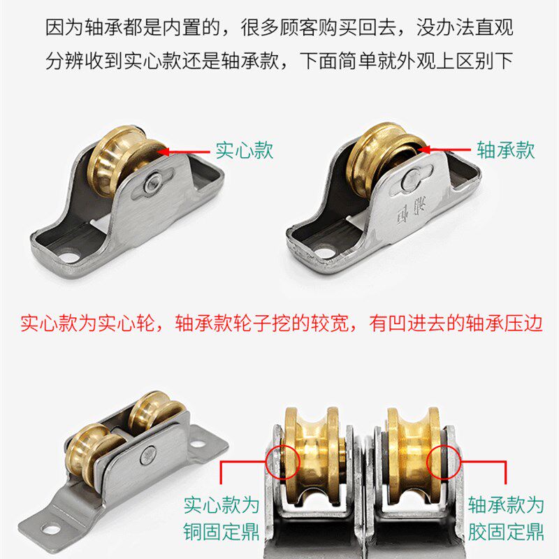 浦恒加高塑钢窗户滑轮推拉移门不锈钢铜轮防水防锈无底框门窗滚轮