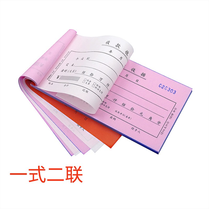 浩立信-10-2U二联单栏收款收据k两联百万位收剧本加厚100页无碳复