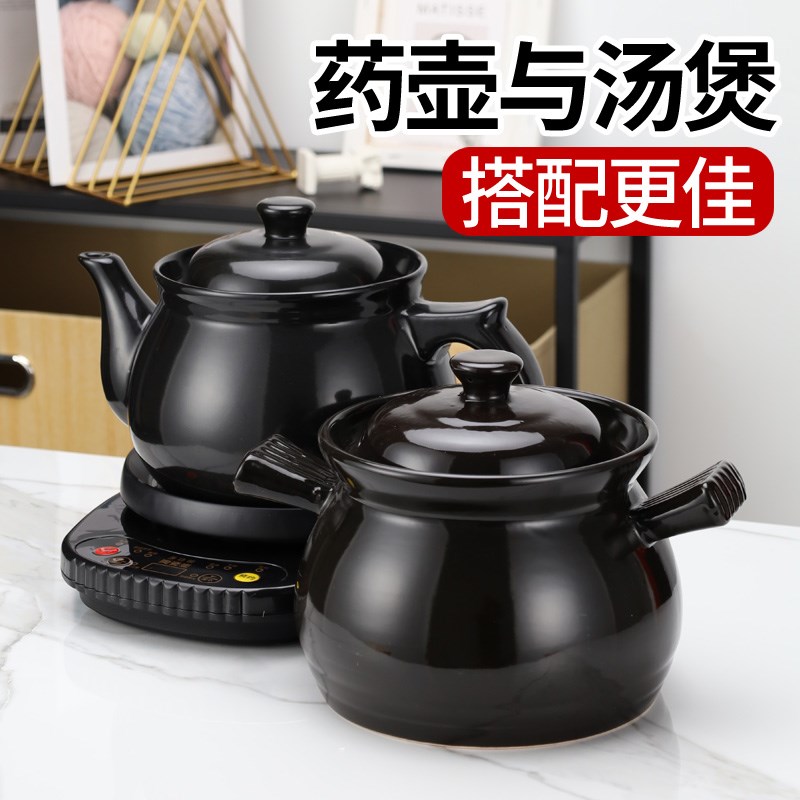 金钛全自动分体煎药壶中药壶家用陶瓷煎中医砂锅电中熬药罐煲机煮