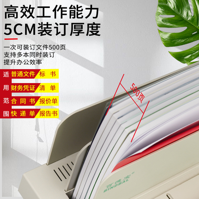 百德宝热熔装订机办公胶装机全自动标书合同文件书籍封家用小型装