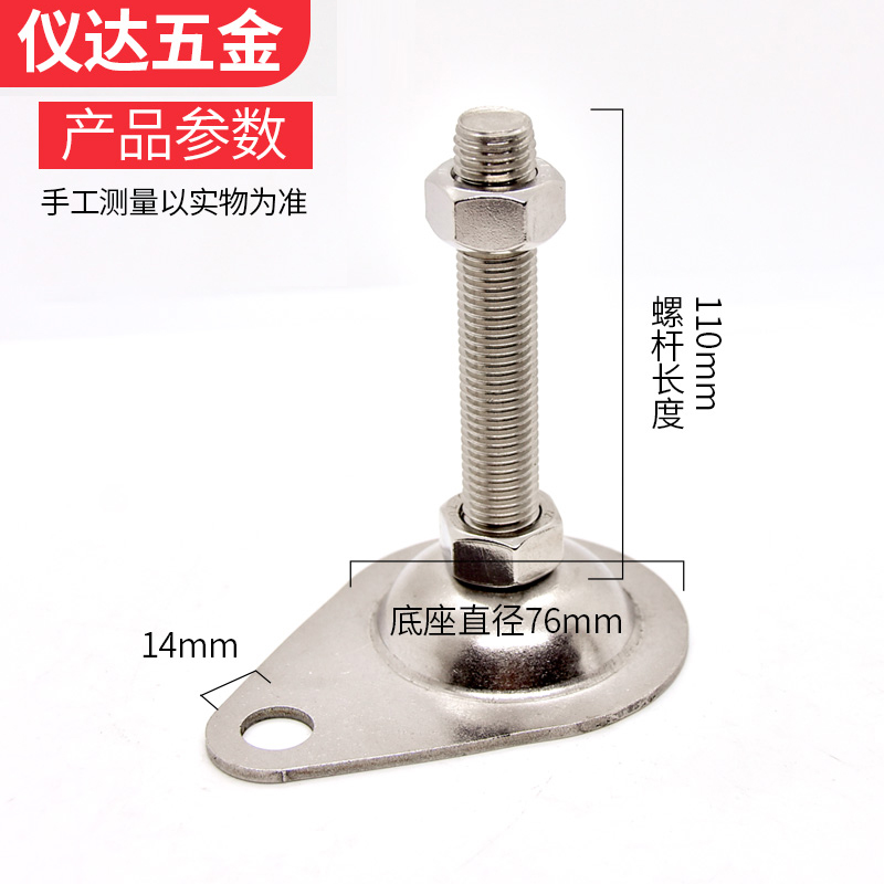 底盘D76 不锈钢304喇叭口脚杯 CD调节脚 机床固定脚 带耳朵支撑脚