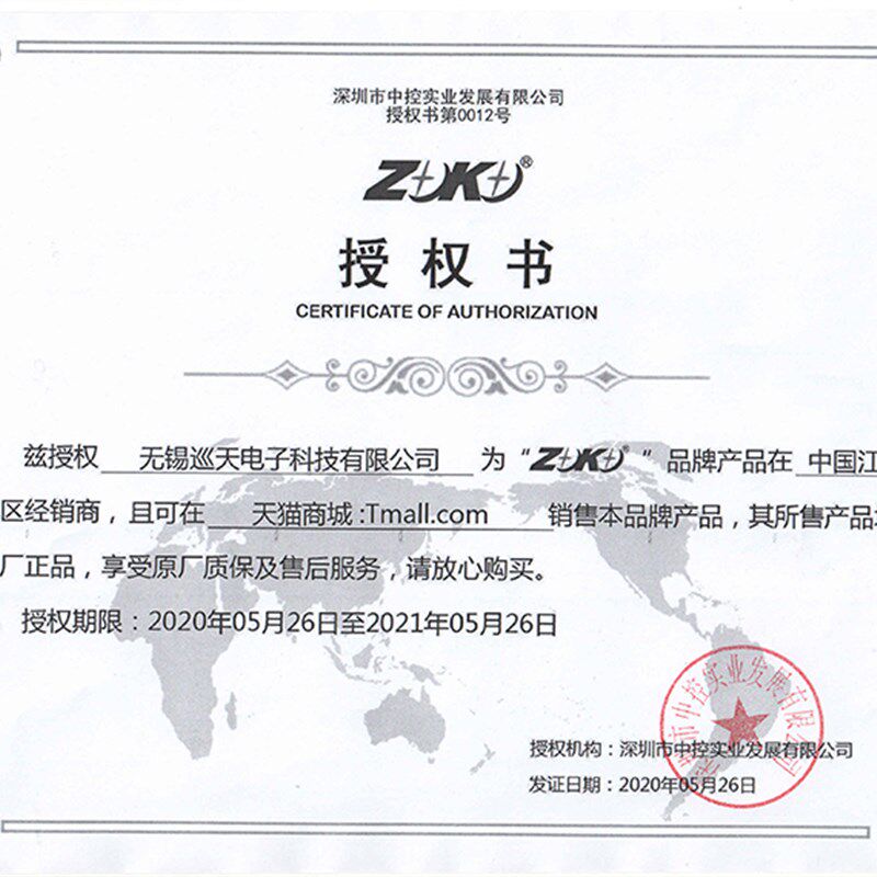 中控K5巡更棒K5巡更机电子巡更系统物业保安巡逻点检查仪器