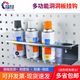 圆瓶挂架洞洞板挂钩常用五金工具架
