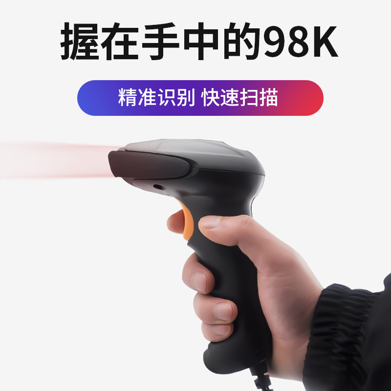 奥家扫码枪有线无线条码枪扫描收银条形码入库手描枪一维二维码扫