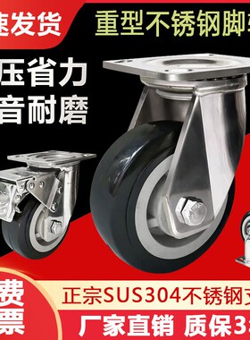 重型黑色脚轮寸万向轮防水防锈静音耐磨