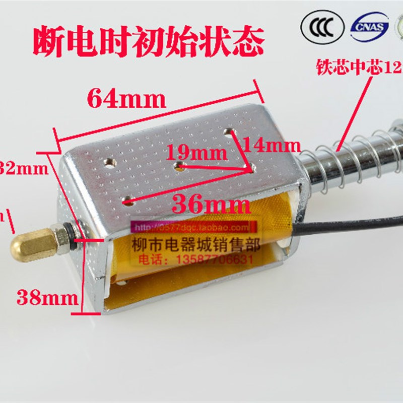 电磁铁推拉式220v24v12v微型撞击型强力牵引杆式长行程35mm大力王