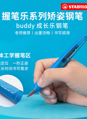 店播tilo思笔乐德国钢笔小学生三年级专用练字儿童正姿黑色墨囊替