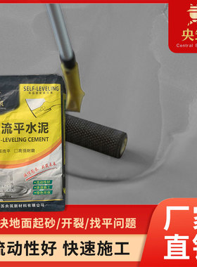 自流平水泥地面家用高强度室内室外高强水泥地面找平修补砂浆材料