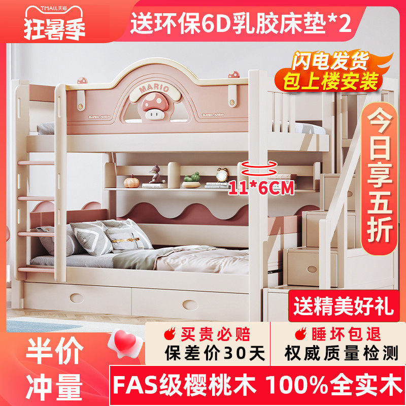 全实木上下铺平行高低床樱桃木小户型子母床同宽层床两层上下床,住宅家具,高低/子母床,淘宝优惠券,粉丝福利购,淘宝优惠卷