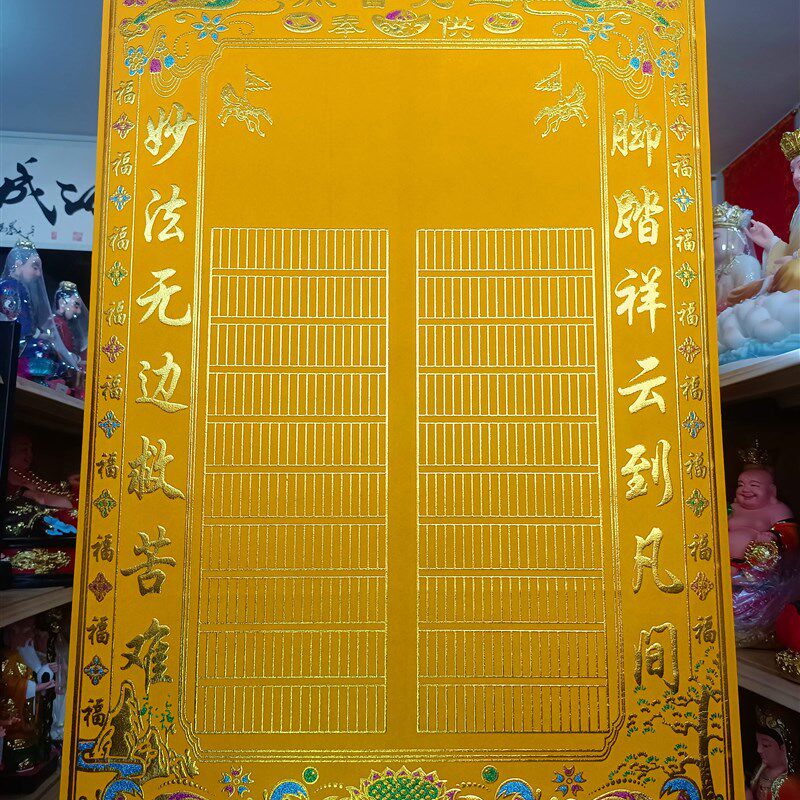 上房单红高档三堂绒布单堂单厚绒布厚黄堂堂烫金三尺通天单金花