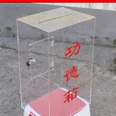 定制投票选举箱红色捐款 功德意见投诉建议箱大号带锁