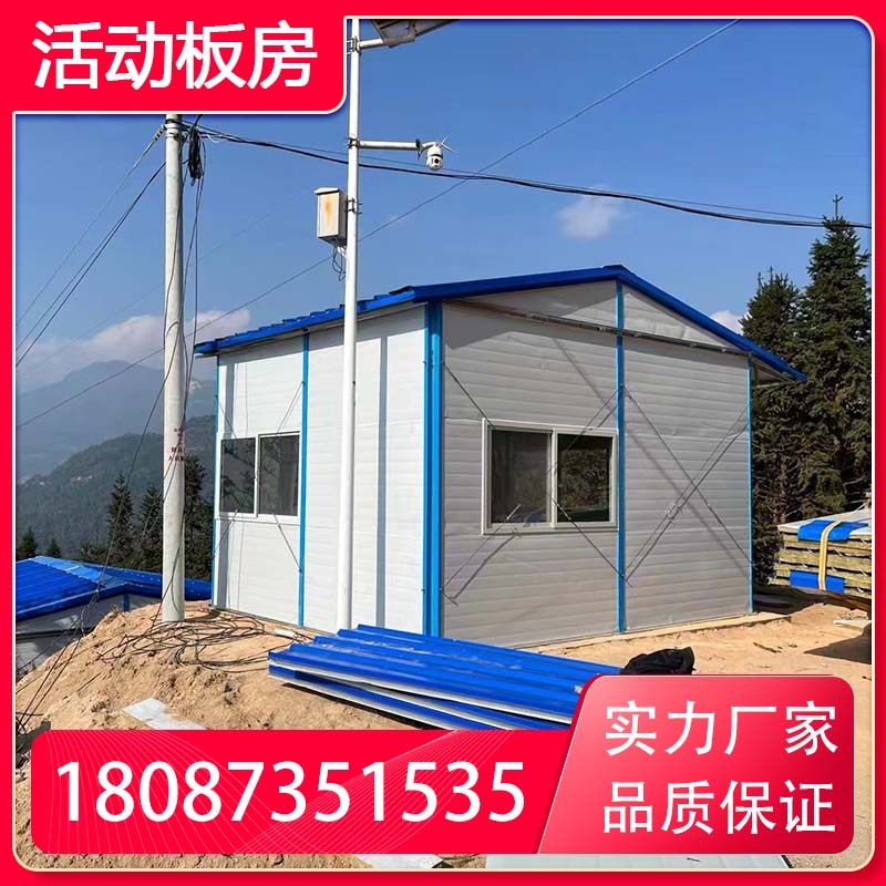 云南昆明集装箱房活动板房房组装防火保温临时房房屋别墅