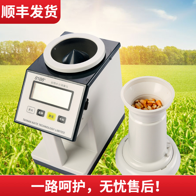 凯特PM-8188-A-NEW谷物水分测量仪粮食水分测量水分仪