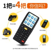 维融盘点扫描枪扫码 数据采集器进销存菜鸟 器库存超市库出入库条码