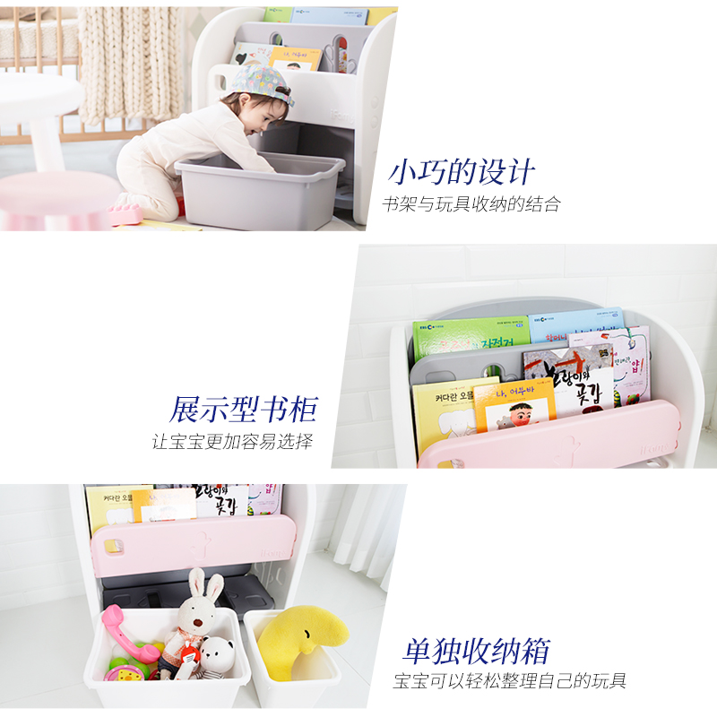 韩国进口IFAM儿童玩具书架书柜迷你多用途整理架