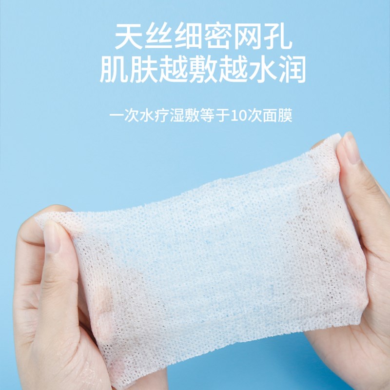 湿敷棉可拉伸敷脸专用补水化妆棉片超薄款天丝面膜纸巾卸妆棉脸部