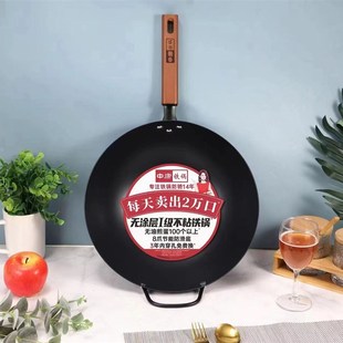 中康铁锅级粘中深层氮化无涂层真锈炒锅家用锅具电磁炉燃气