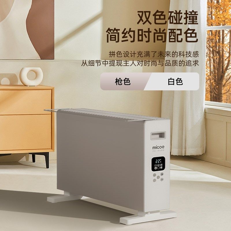 四季沐歌取暖器家用电暖气浴室对流电暖器速热烘干烤火欧式快热炉,生活电器,踢脚线取暖器,淘宝优惠券,粉丝福利购,淘宝优惠卷