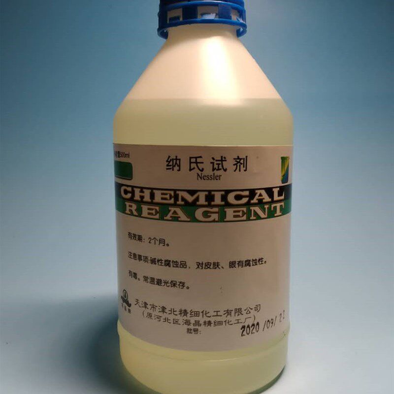 纳氏试剂 氨氮检测试剂水质分析仪 化学实验钠氏试剂,工业油品/胶粘/化学/实验室用品,试剂,淘宝优惠券,粉丝福利购,淘宝优惠卷