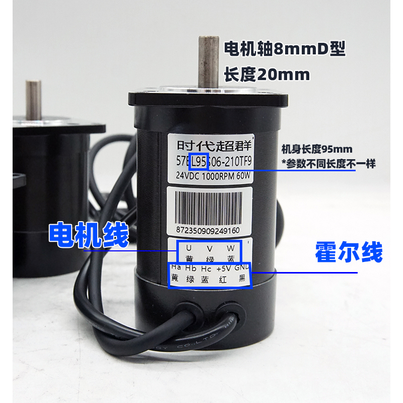 2V直流无刷电机带霍尔调速器装22W0W100W1W210W000转可调