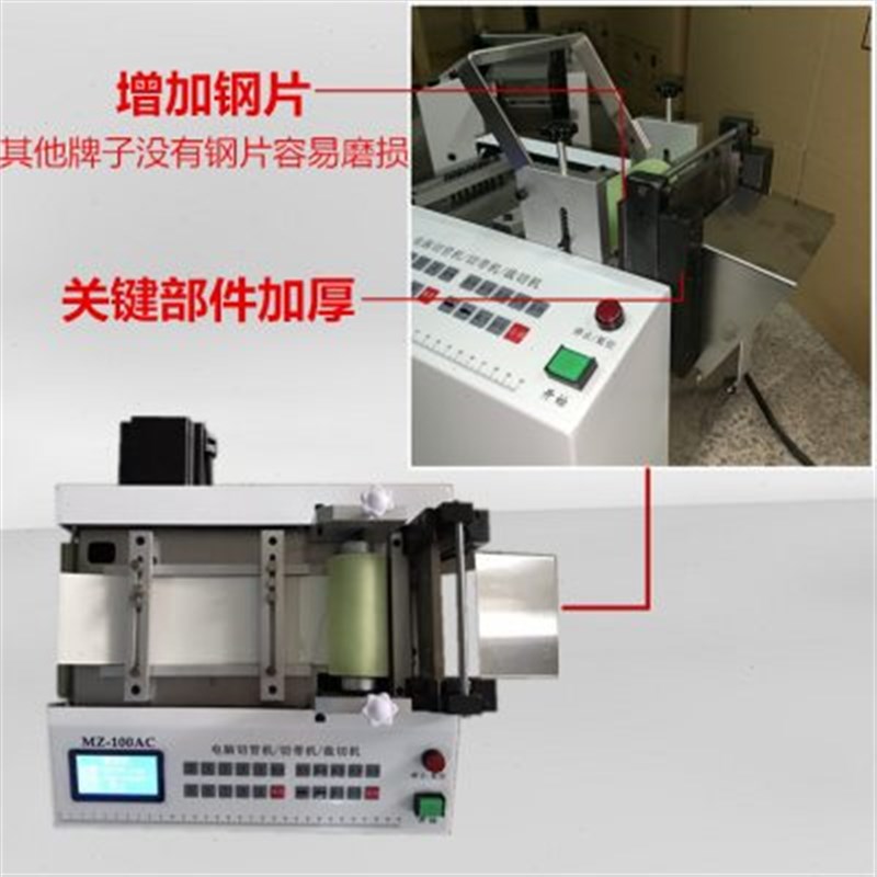 铜丝编织扁带截断定长分段切割全自动计数裁剪机器100平方单边5层
