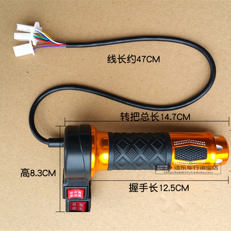 铝合金电动车转把 三档调速把带前进倒车功能 拧油门改装手把