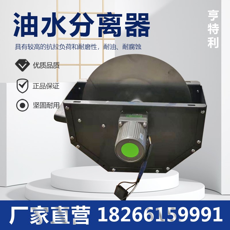 机床盘式油水分离器浮油回收机撇油机除油清渣切削液净化过滤设备