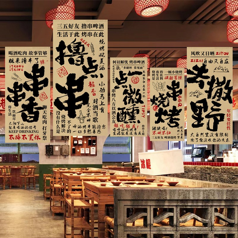 酒馆烧烤店撸串氛围感挂布复古工业风墙面装饰背景布定制广告布帘