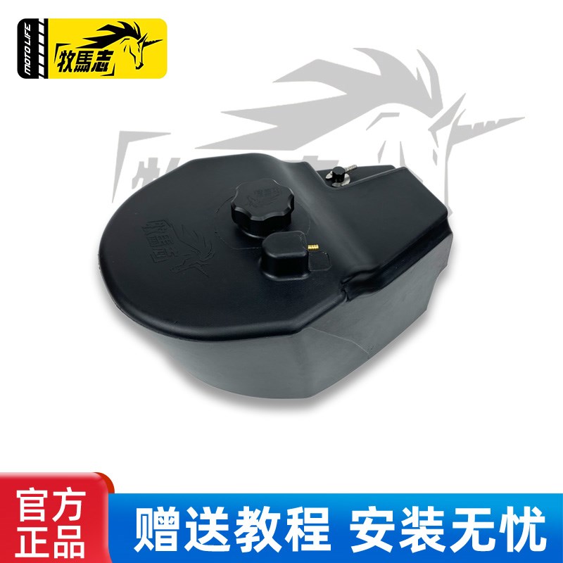 牧马志大阳ADV150摩托车副油箱光阳KRV180三阳哈士奇油箱改装配件