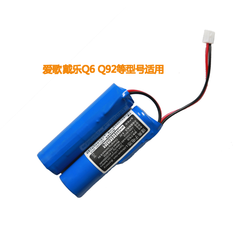 爱歌戴乐Q Q92 池7.分体式池组内置充电池更换