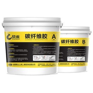 碳纤维浸渍胶环氧树脂碳纤维布胶水混泥土建筑楼板加固碳纤维胶