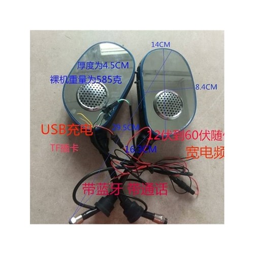 新款车後照镜音响带通话电动车反光镜音响带通话防盗
