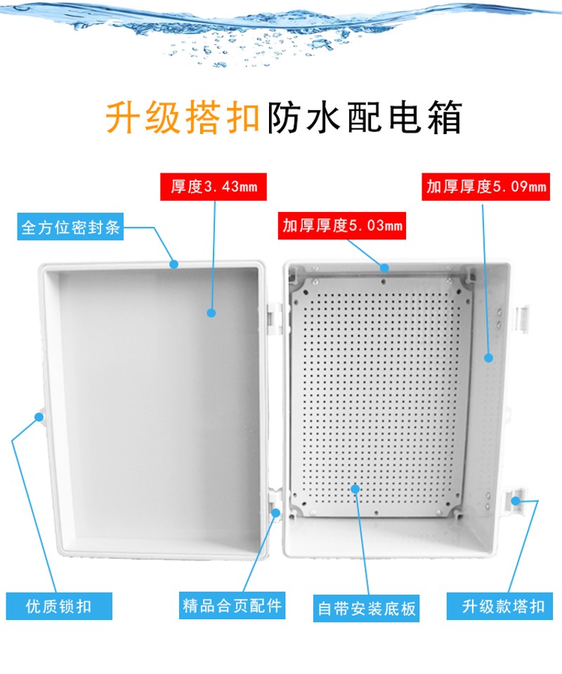 塑料配电箱工程家用室外防水合页卡扣工业基业箱防雨带锁电箱
