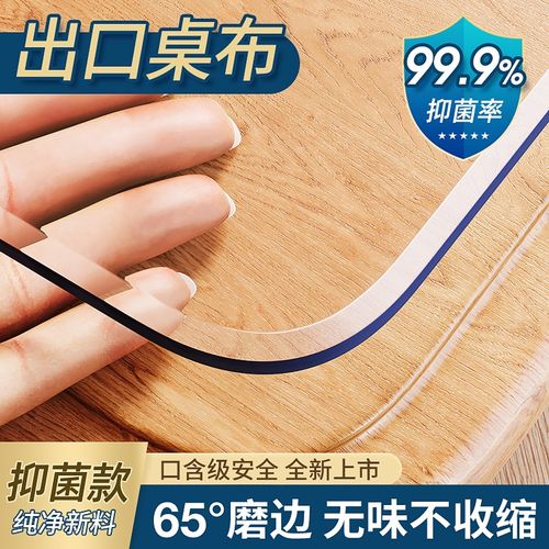 食品级桌布防水防油免洗防烫软玻璃餐桌茶几垫桌面垫子水晶板